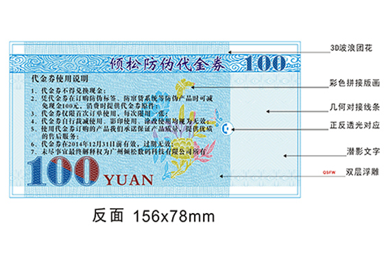 光變防偽標(biāo)簽 光變防偽標(biāo)簽