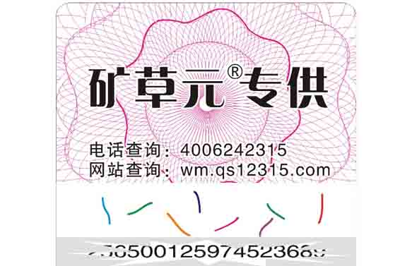 蘭歌化妝品防偽標(biāo)簽 蘭歌化妝品防偽標(biāo)簽