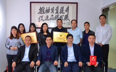 2019年廣東“信用與放心消費(fèi)創(chuàng)建”暨質(zhì)量鑒別消費(fèi)教育公益活動舉行