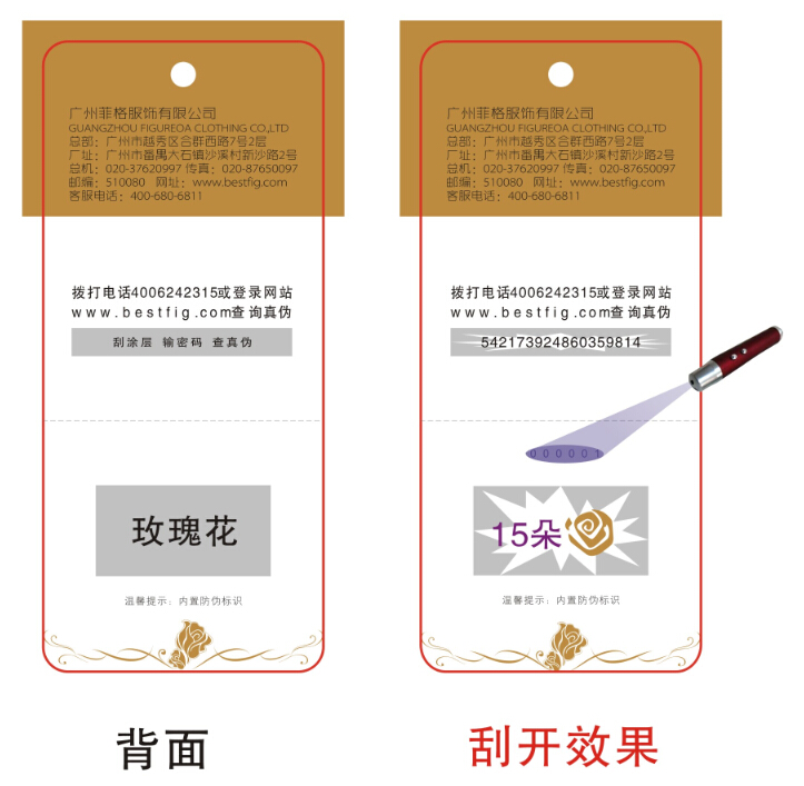 農(nóng)產(chǎn)品吊牌