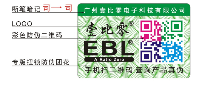 奧克斯空調(diào)防偽標簽