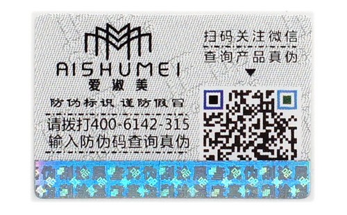 動(dòng)態(tài)彩碼防偽標(biāo)簽