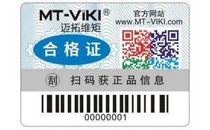 電子數(shù)碼防偽方案