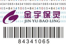 全標(biāo)置入密碼防偽