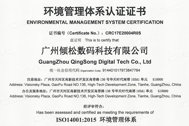 ISO14001質(zhì)量體系認(rèn)證