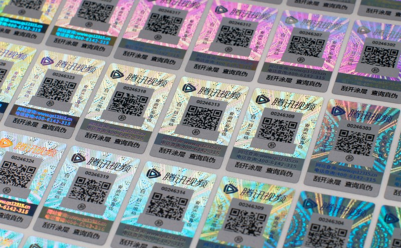 激光防偽標(biāo)簽