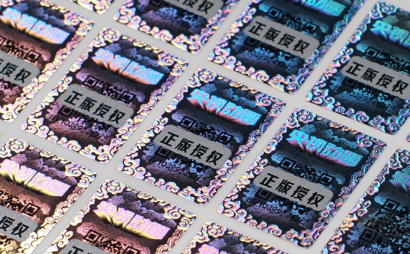 激光防偽標(biāo)簽