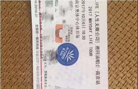 如何識別演唱會門票的真?zhèn)危? title=