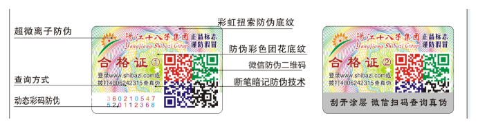 成功案例-陽江十八子