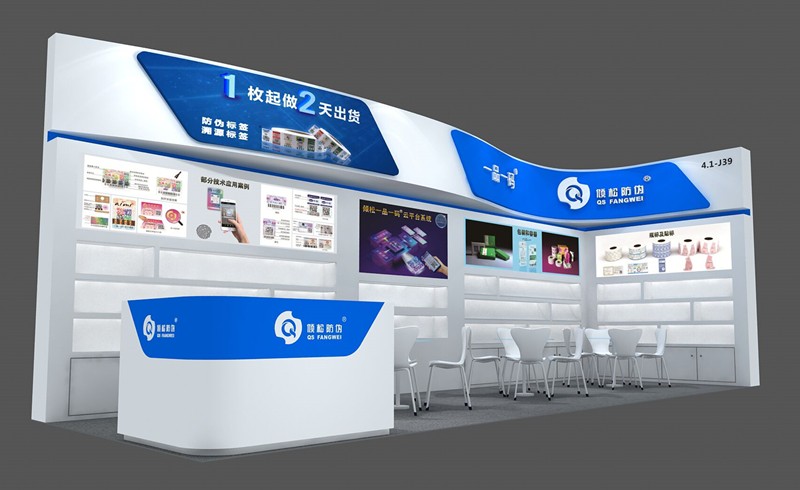 2021中國(guó)國(guó)際美博會(huì) · 廣州展即將開始丨傾松防偽邀您來現(xiàn)場(chǎng)指導(dǎo)